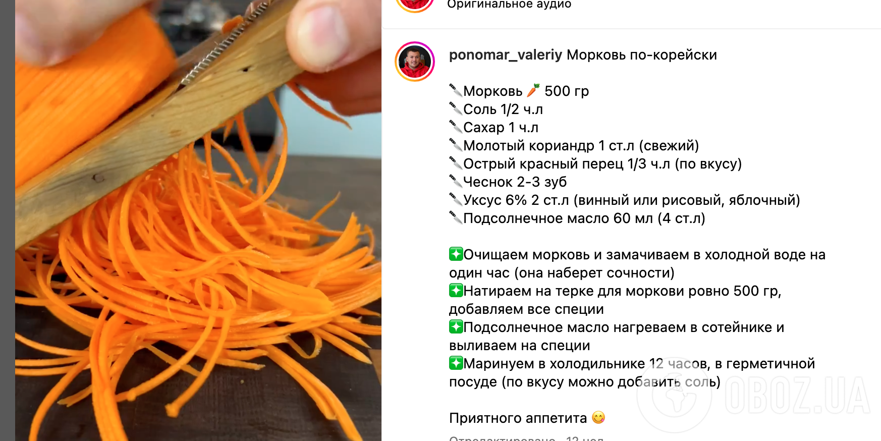 Рецепт моркови