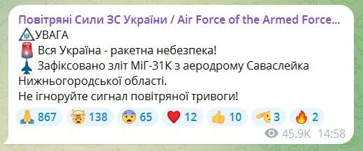 Росія вдруге за день піднімала в повітря МіГ-31К: було оголошено масштабну тривогу