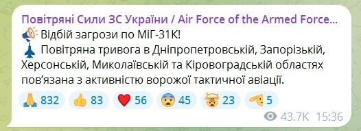 Росія вдруге за день піднімала в повітря МіГ-31К: було оголошено масштабну тривогу