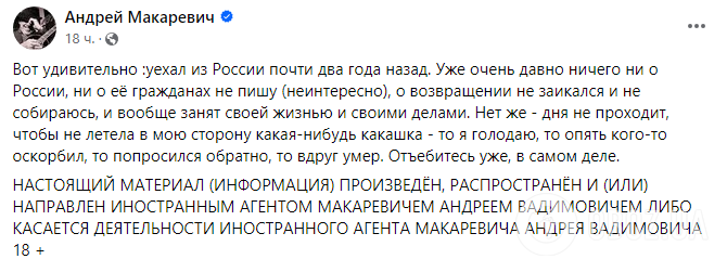 Андрей Макаревич послал российских пропагандистов, распространяющих о нем фейки из-за поддержки Украины