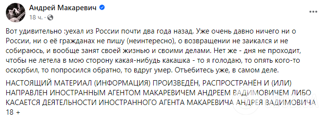 Андрій Макаревич послав російських пропагандистів, які поширюють про нього фейки через підтримку України