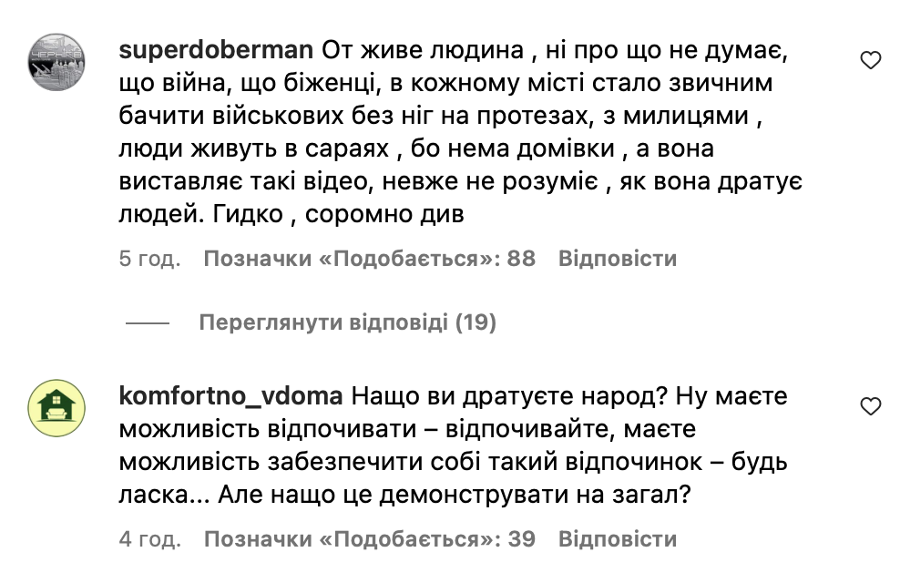 "Нащо ви дратуєте народ? Гидко, соромно..." Ксенія Мішина розлютила мережу черговим відео з відпочинку