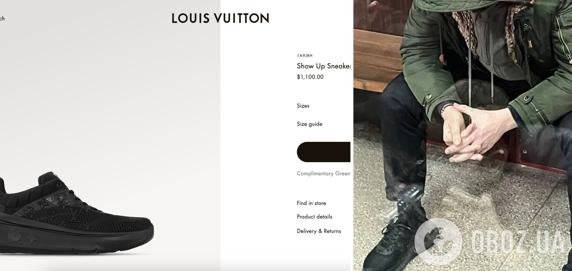Сын Гринкевича, обвиняемого в некачественных закупках для ВСУ, засветил кроссовки Louis Vuitton стоимостью около 1000 евро