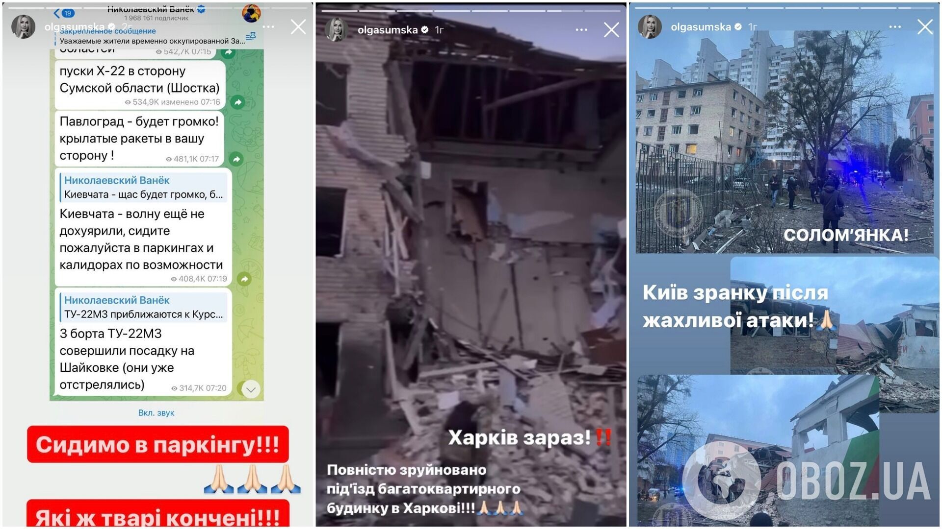 Зірки з ненавистю відреагували на ракетний удар по Києву та Харкову: Бєдняков побажав родичам пілотів МіГів "гваздік" і "чорних суконь"