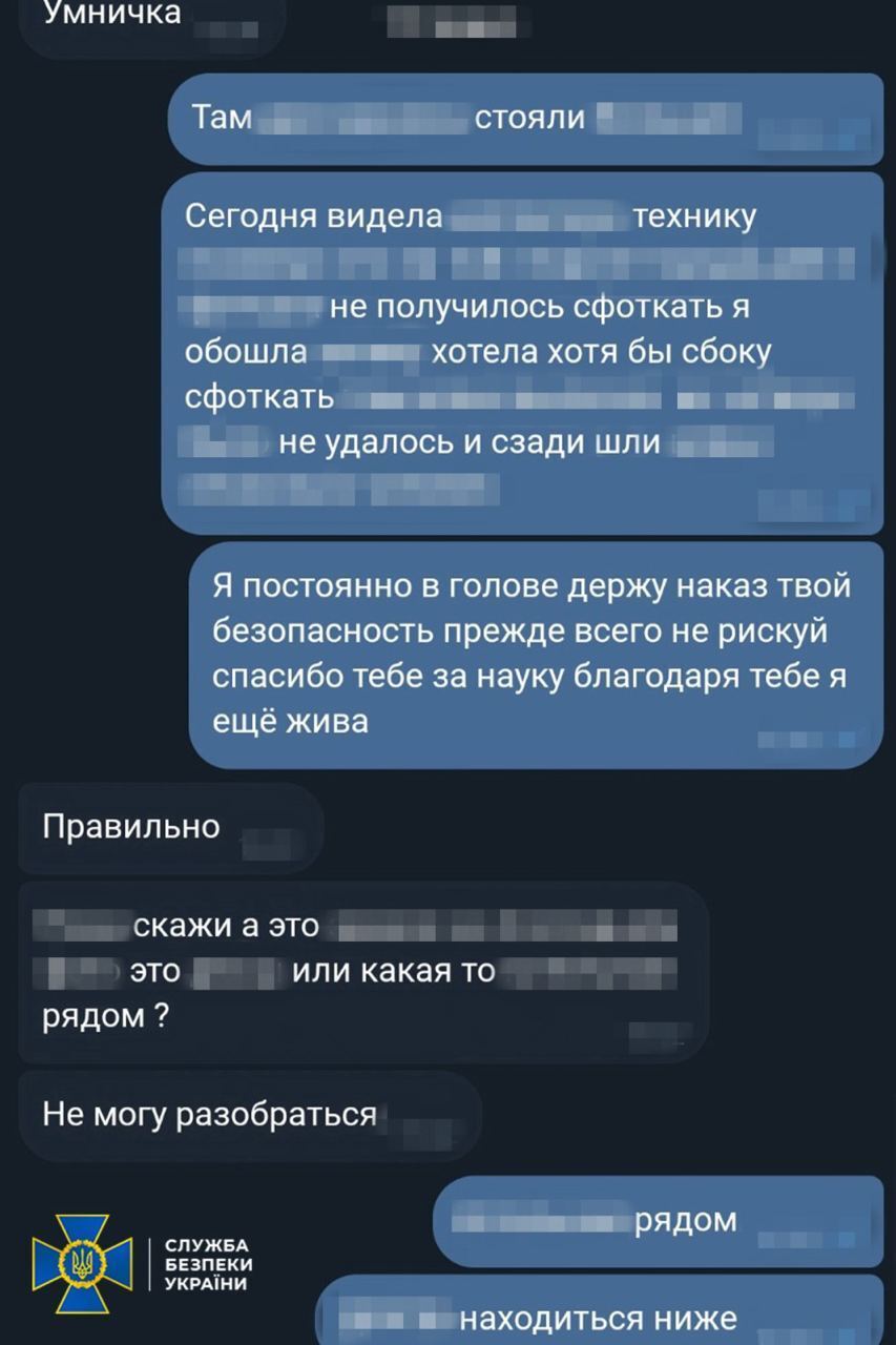 СБУ затримала агентку РФ, яка "полювала" на бронетехніку ЗСУ під Бахмутом. Фото