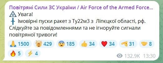 Частину України охопила тривога через загрозу балістики, також були пуски ракет з Ту-22М3