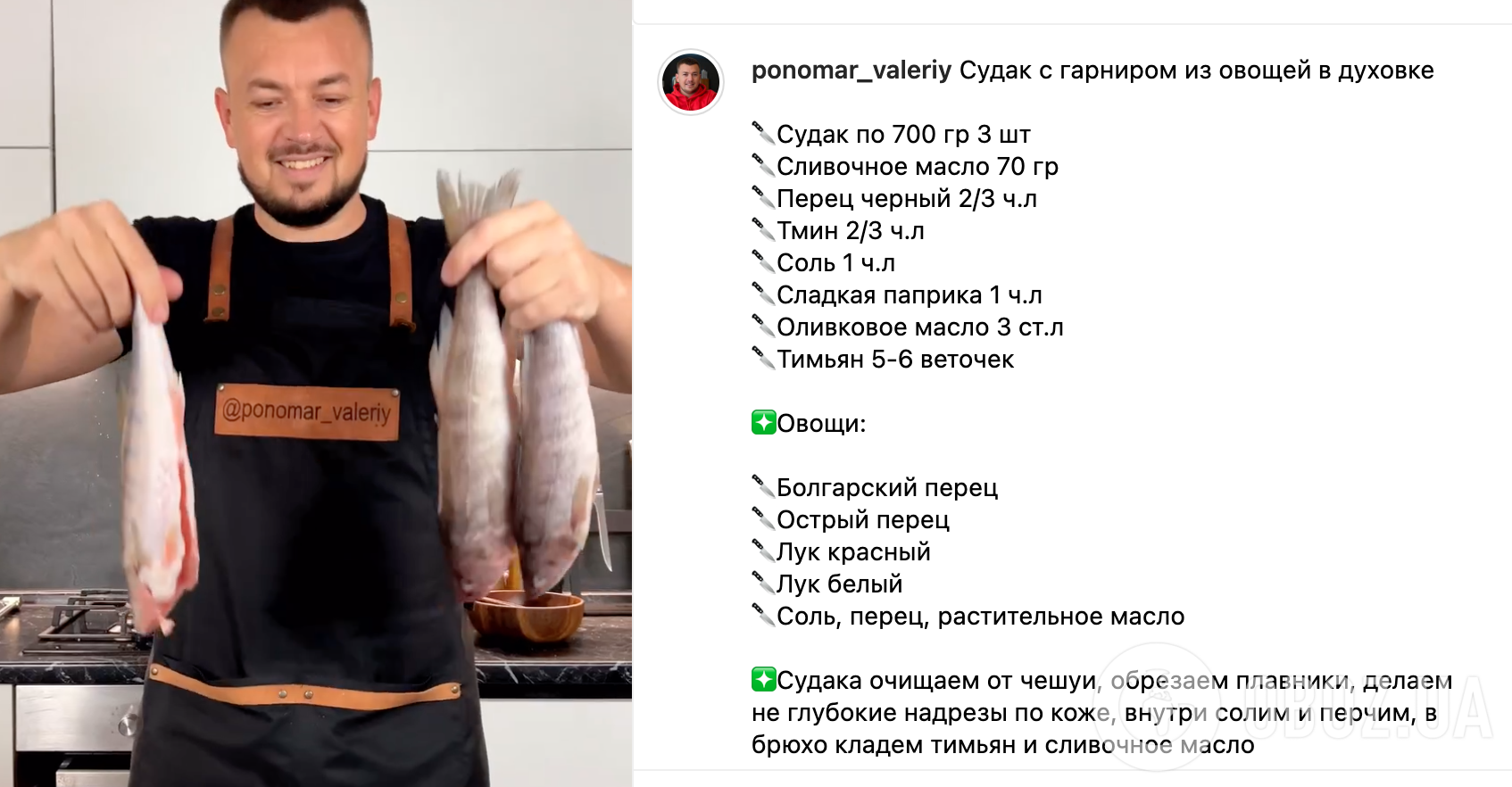 Рецепт риби з овочами