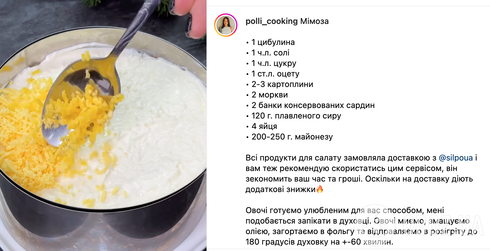 Мимоза по-новому – рецепт | FoodOboz