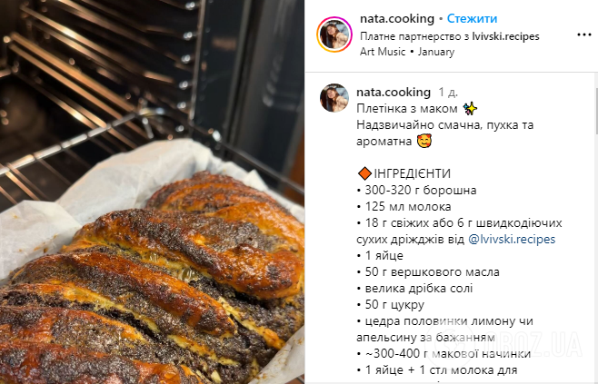 Ароматная плетенка с маком: вкусный и очень красивый десерт