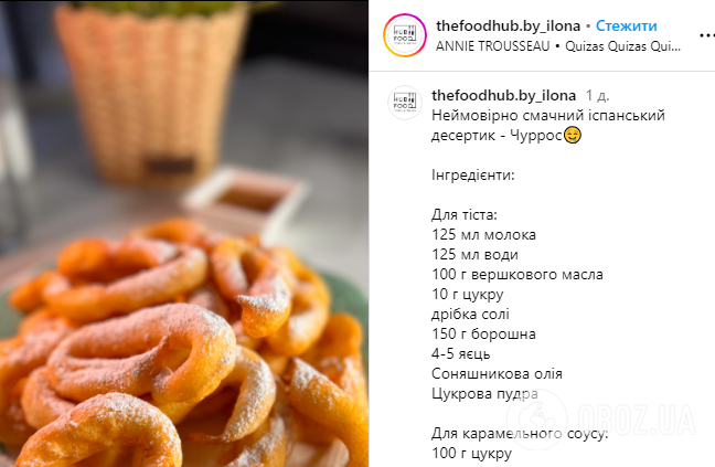 Чуррос: что это такое и как приготовить дома невероятно вкусный десерт родом из Испании