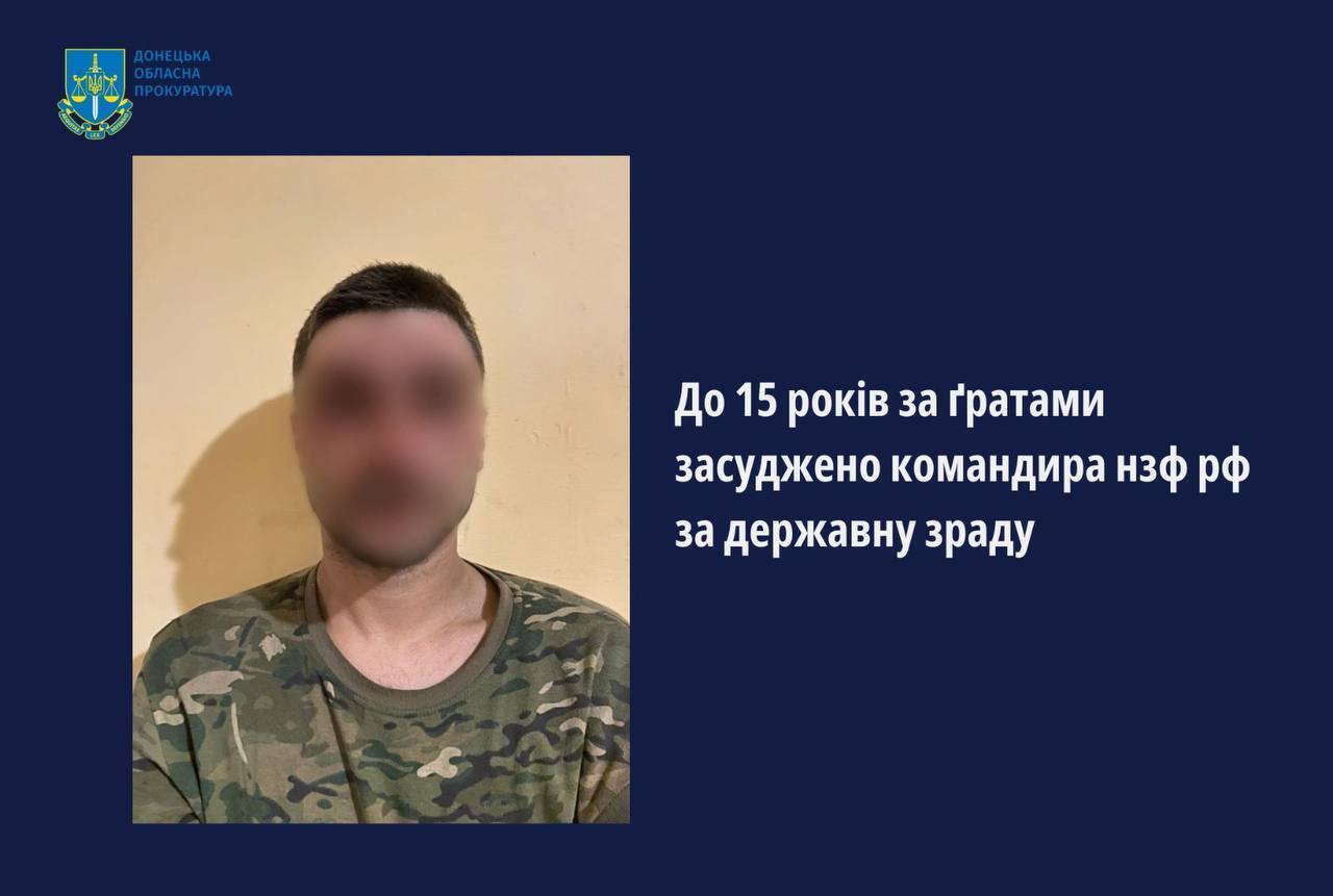 15 років з конфіскацією: в Україні засудили командира бойовиків РФ, який намагався захопити позиції ЗСУ під Мар'їнкою. Фото