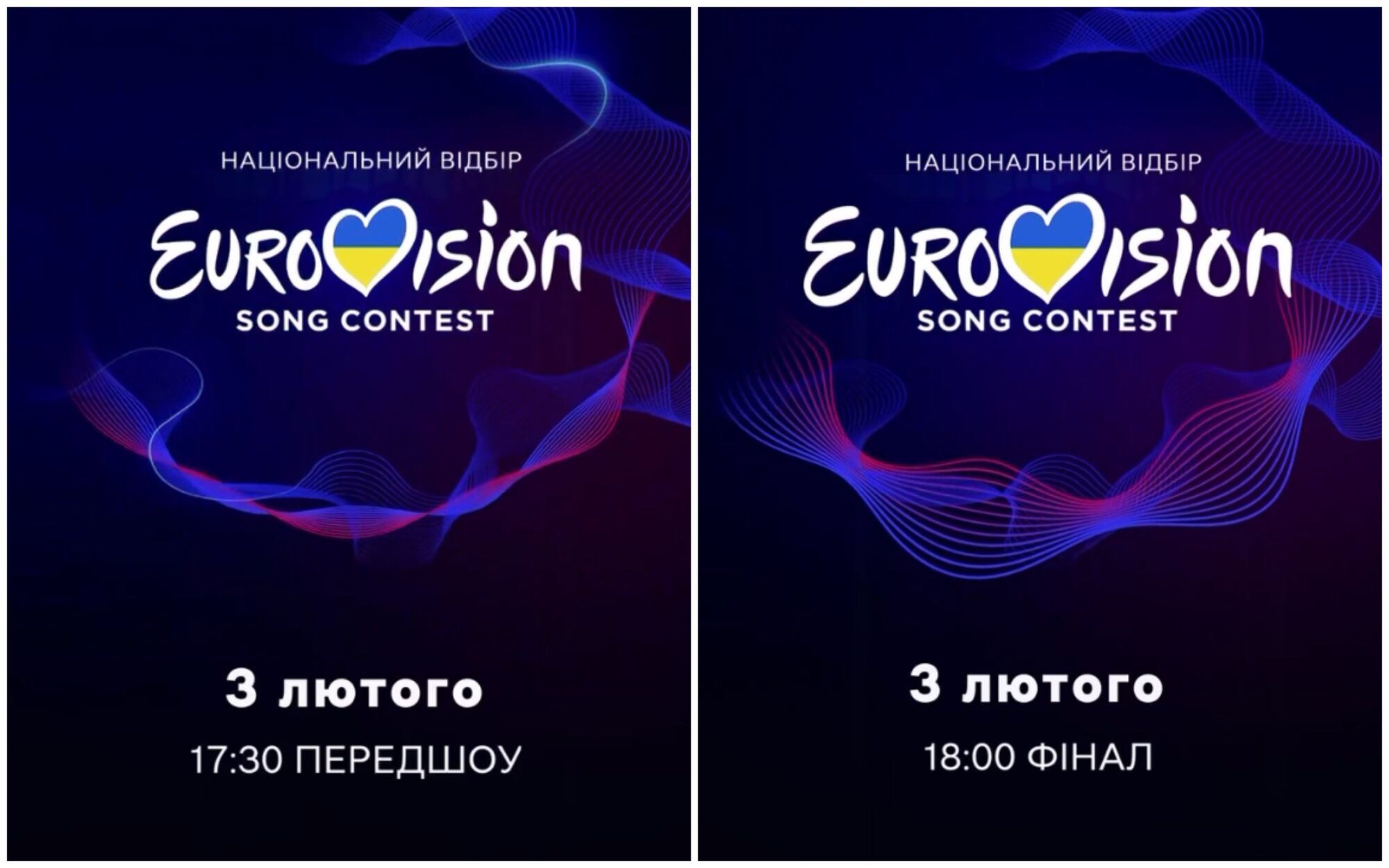 Де дивитися фінал Нацвідбору на Євробачення-2024: на яких каналах трансляція