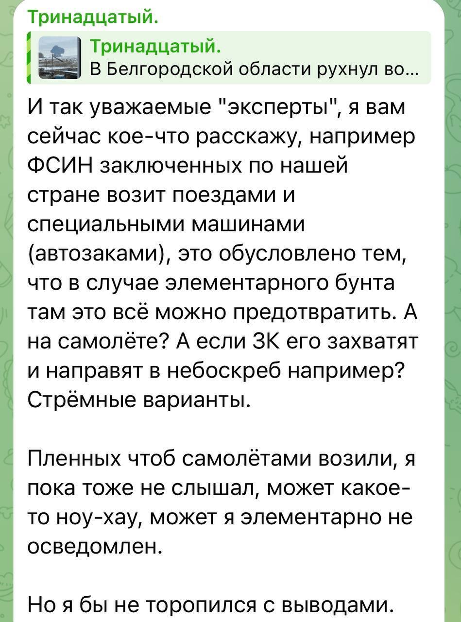 У Росії заявили, що на борту перебували десятки осіб: нові деталі катастрофи військового Іл-76 у Бєлгородській області