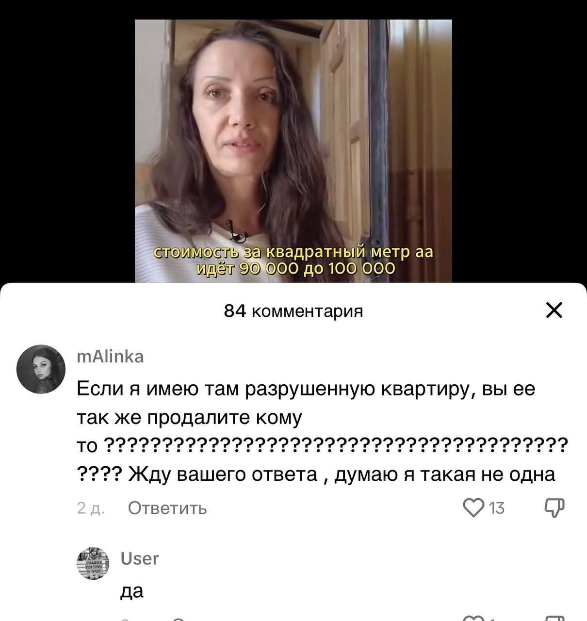 Росіянка продає квартири українців у Маріуполі