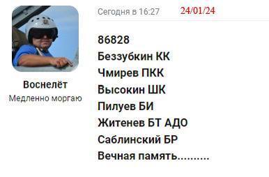 Стали известны личности членов экипажа сбитого под Белгородом Ил-76: родственники подтвердили гибель. Фото