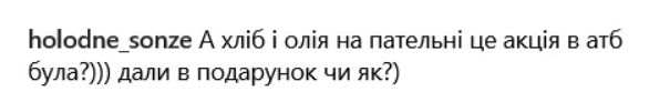 Не всі залишилися задоволені підрахунком