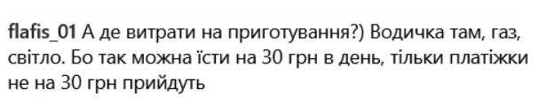 Інші ж зазначають, що враховувати потрібно також і вартість комунальних послуг