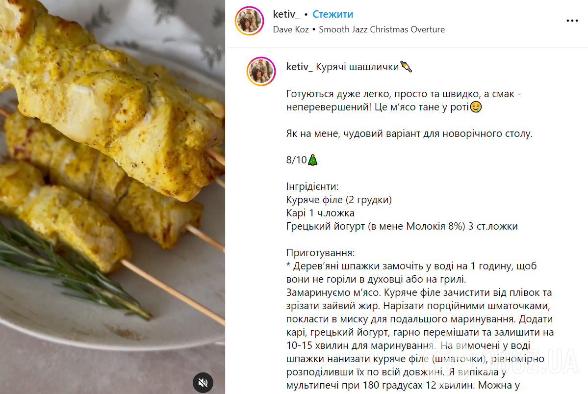 Соковитий шашлик в духовці з курки: ідеально для зимового періоду