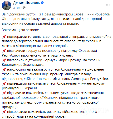 Словаччина передасть Україні броньовані екскаватори та розмінувальні машини: що відомо