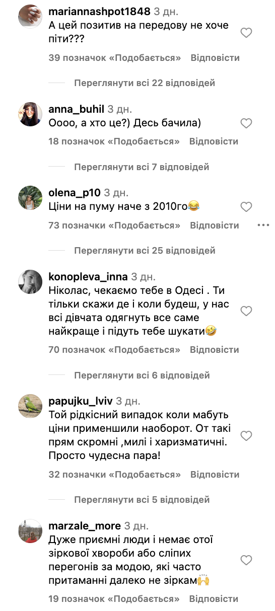 "А цей позитив на передову не хоче?" Українські актори поділилися вартістю своїх луків від Puma і здивували мережу