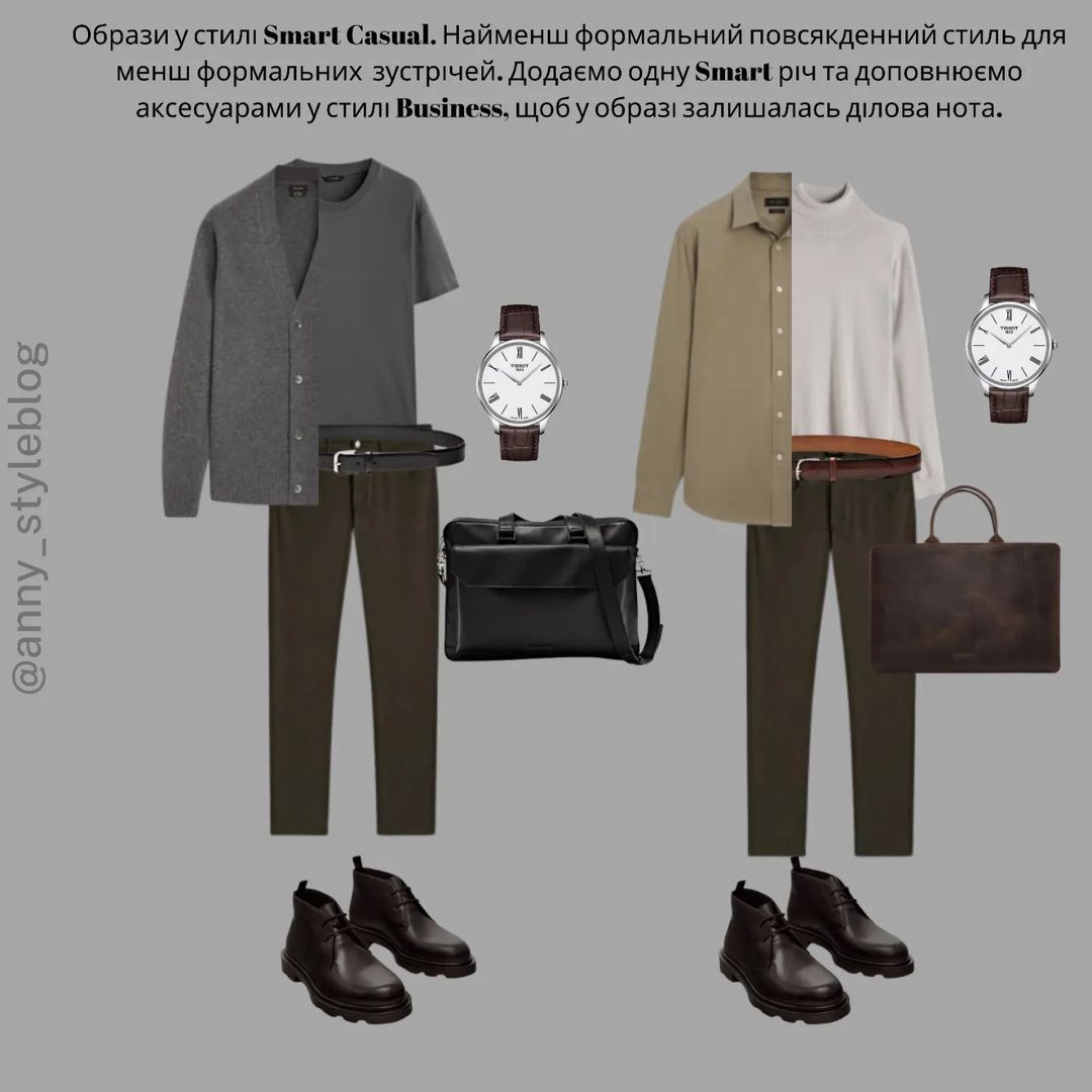 Мужская мода зима-весна 2024: что надеть на бизнес-встречу, чтобы произвести впечатление