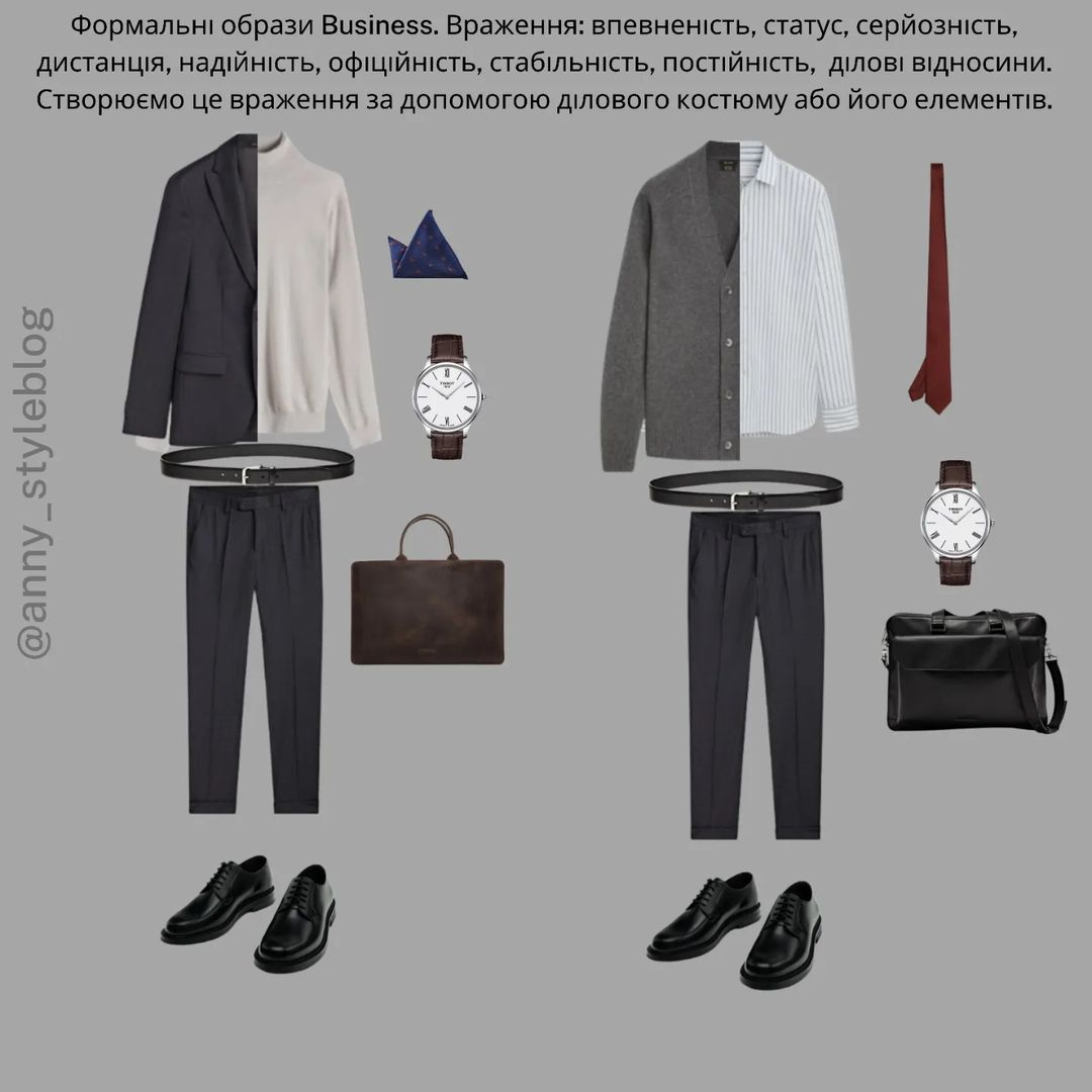 Мужская мода зима-весна 2024: что надеть на бизнес-встречу, чтобы произвести впечатление