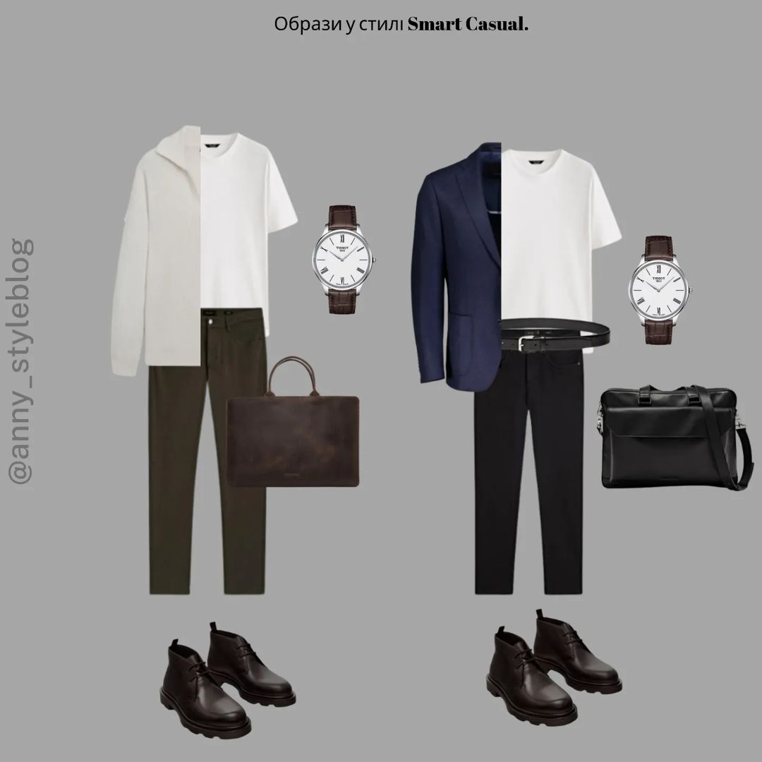 Чоловіча мода зима-весна 2024: що вдягнути на бізнес-зустріч, аби справити враження
