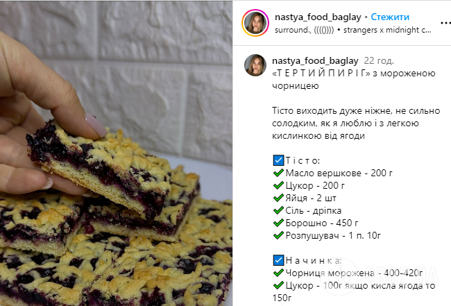 Тертый пирог с черникой: быстрый и невероятно вкусный десерт