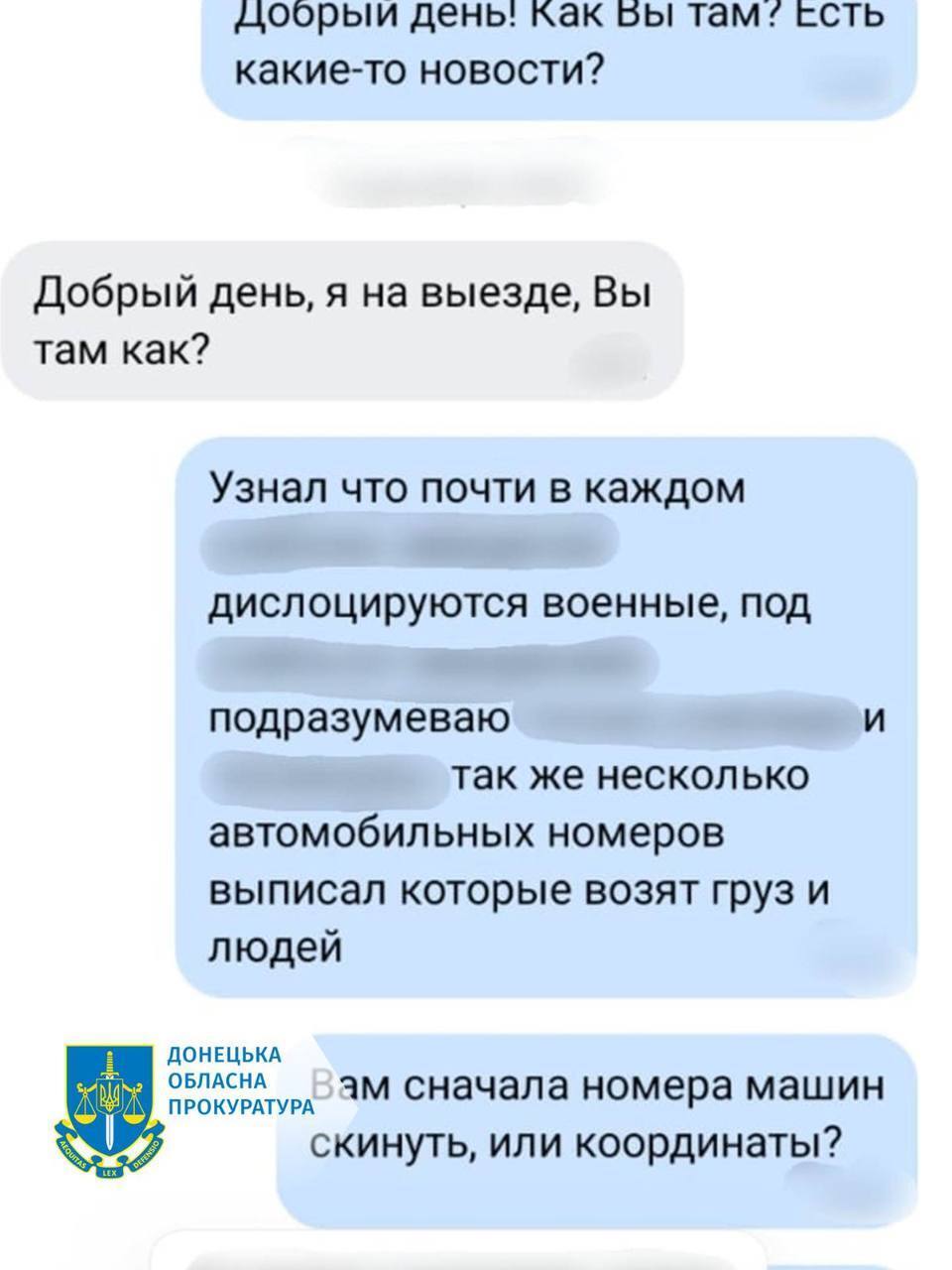 Коригували обстріли електропідстанцій на сході України: російські інформатори отримали тюремні строки. Фото