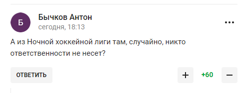 Фетісов наїхав на легенду світового спорту за допомогу Україні. У відповідь його назвали "лицемірною гадиною"