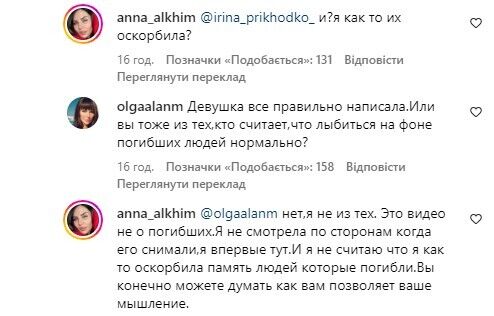 Скандальна блогерка Алхім зняла цинічне відео на тлі загиблих героїв під російський трек