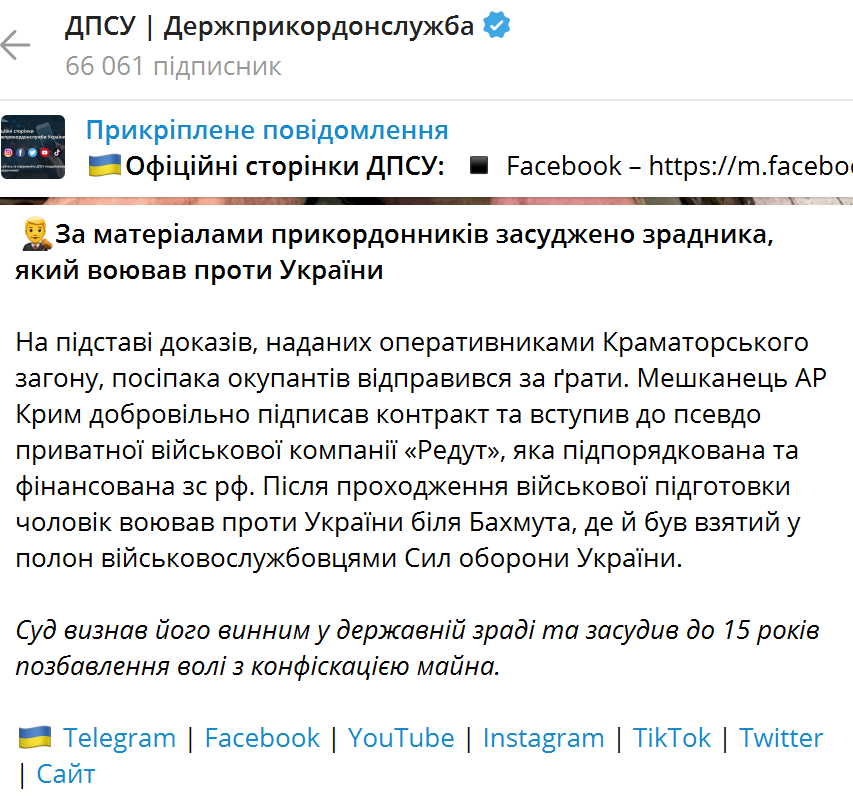 Добровільно вступив у ПВК "Редут": зрадник із Криму, який воював проти України, отримав тюремний строк. Фото