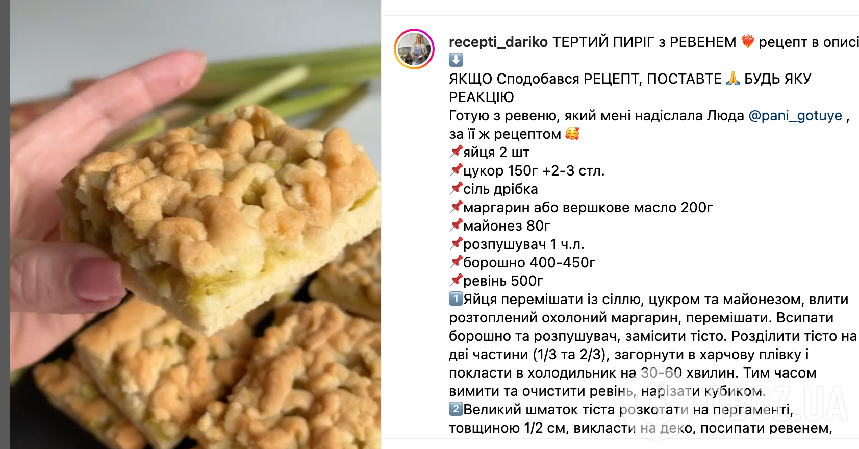 Хрустящий тертый пирог с необычной начинкой – рецепт | FoodOboz