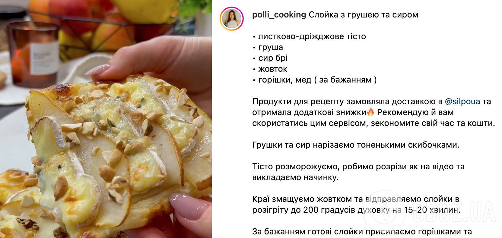 Хрустящие слойки с сыром и грушей за 15 минут – рецепт | FoodOboz