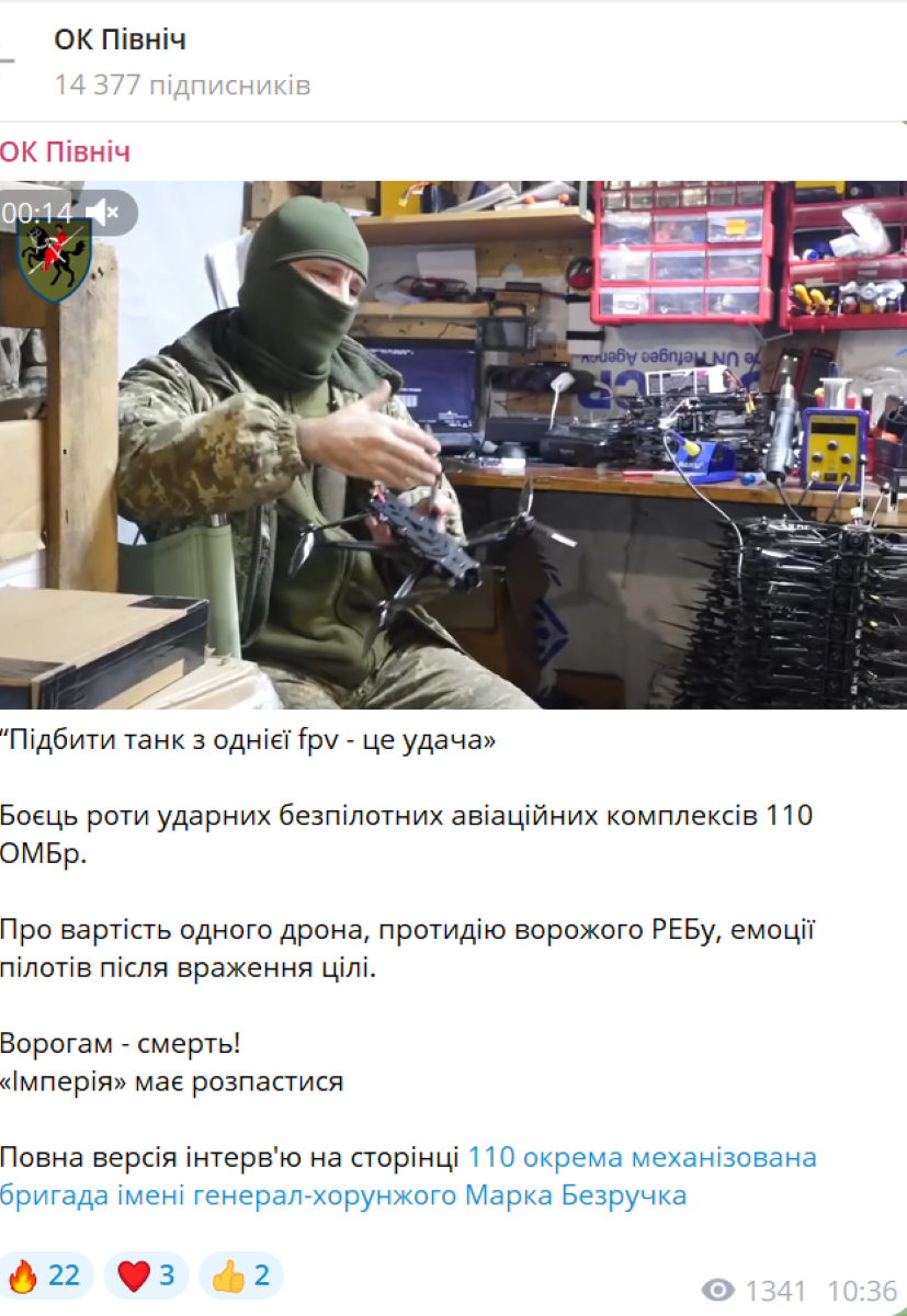"Подбить танк из одного FPV – это удача": защитник Украины рассказал об "охоте" на технику врага. Видео