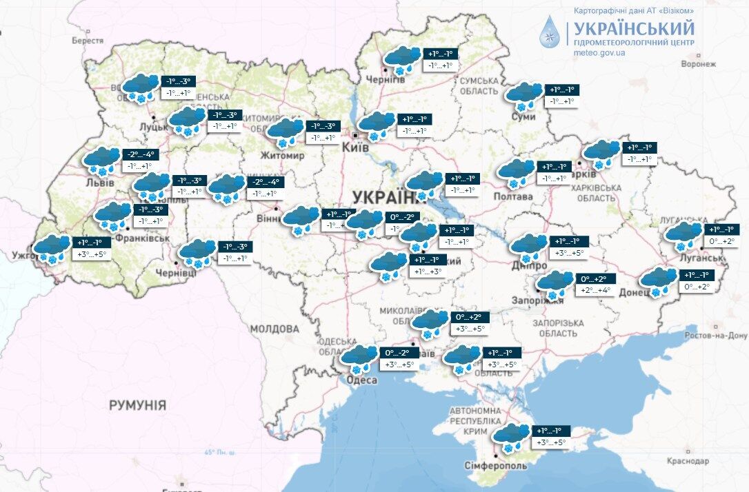 Мокро, вітряно і слизько: синоптики дали прогноз погоди на суботу, 27 січня