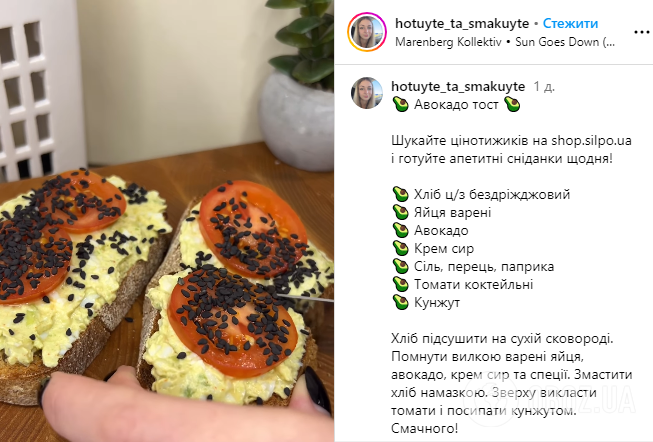 Авокадо-тост: лучший завтрак для продуктивного дня