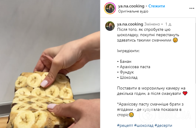 Шоколадный десерт с бананом и арахисовой пастой: то, что нужно для хорошего настроения