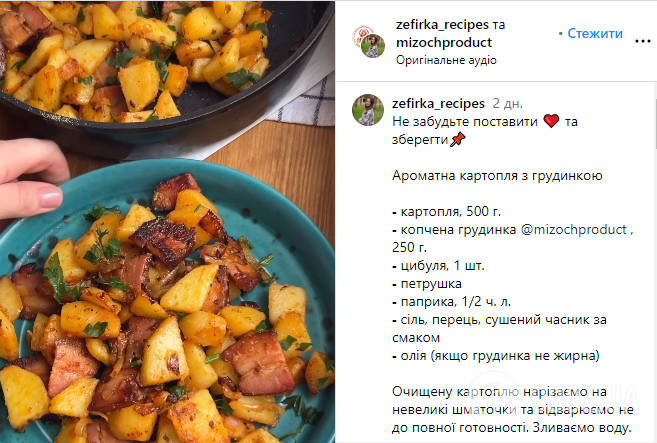 Ароматный картофель с копченой грудинкой: быстрое блюдо для вкусного обеда