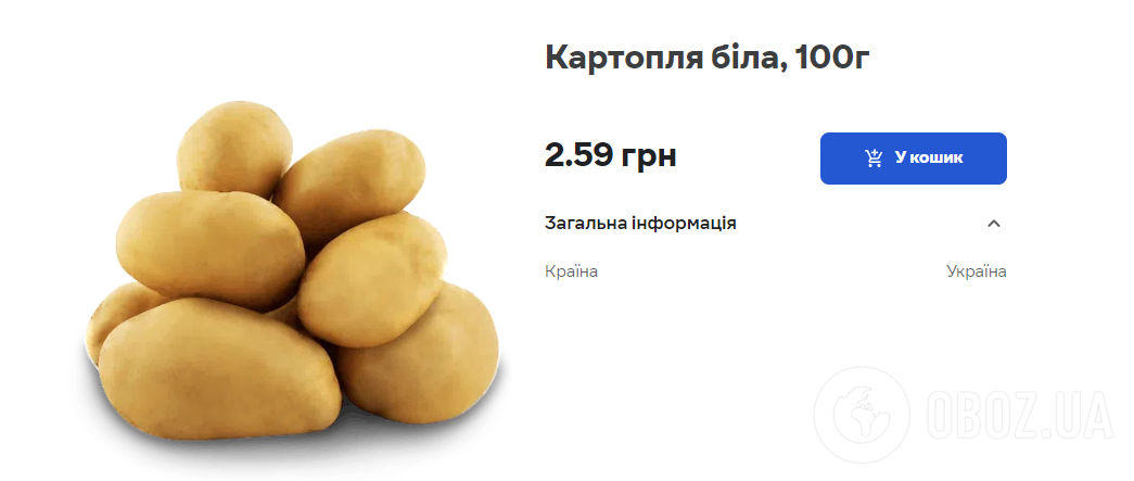 Некоторые магазины подняли цены на картофель еще выше