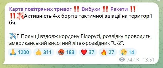 Росія піднімала в повітря МіГ-31К: в Україні було оголошено масштабну тривогу