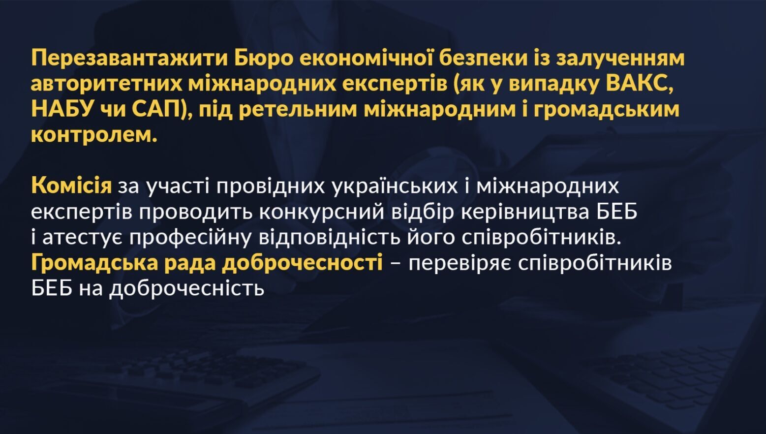 Порошенко презентував план захисту бізнесу в Україні та закликав владу до партнерства