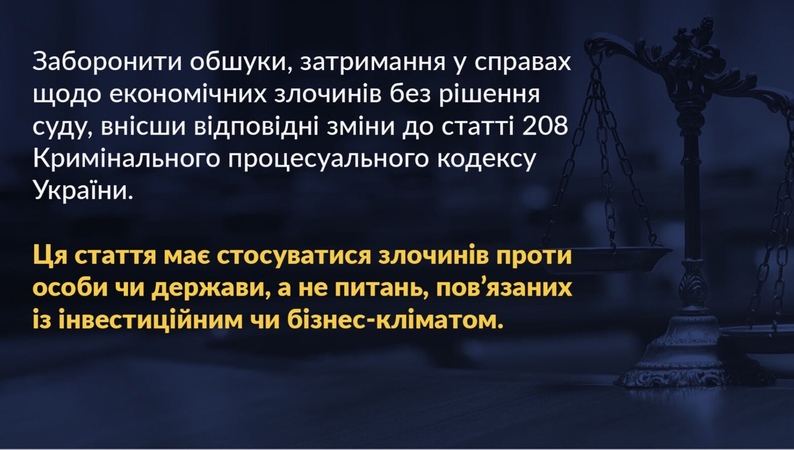 Порошенко презентував план захисту бізнесу в Україні та закликав владу до партнерства