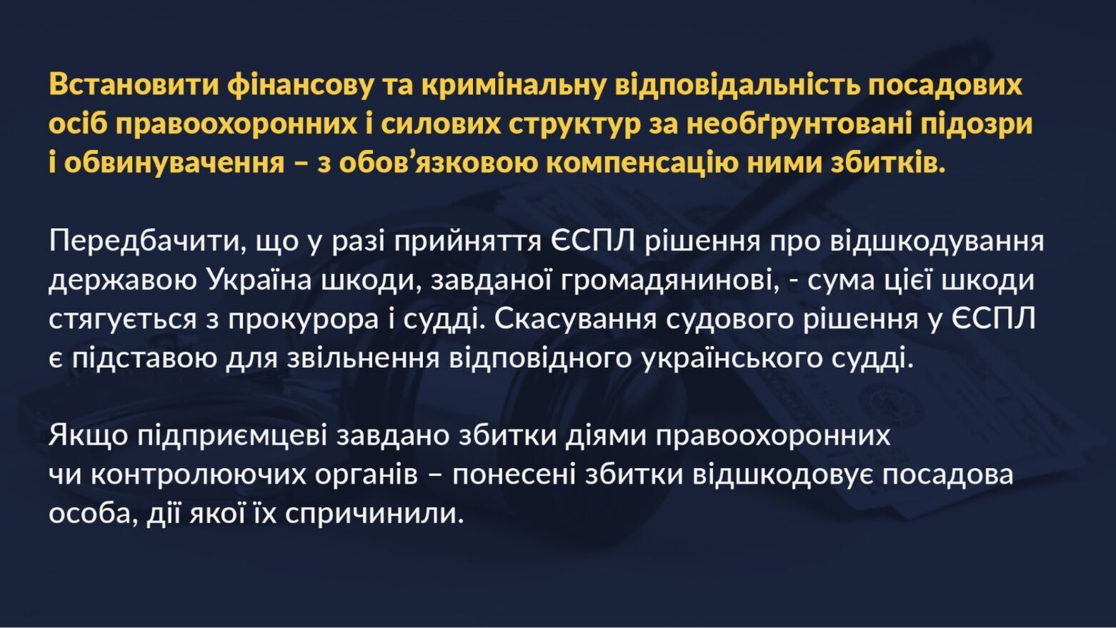 Порошенко представил план защиты бизнеса в Украине и призвал власть к партнерству