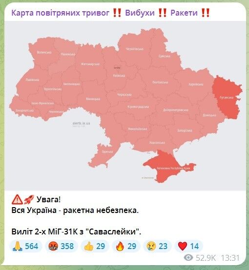 Росія піднімала в повітря МіГ-31К: в Україні було оголошено масштабну тривогу