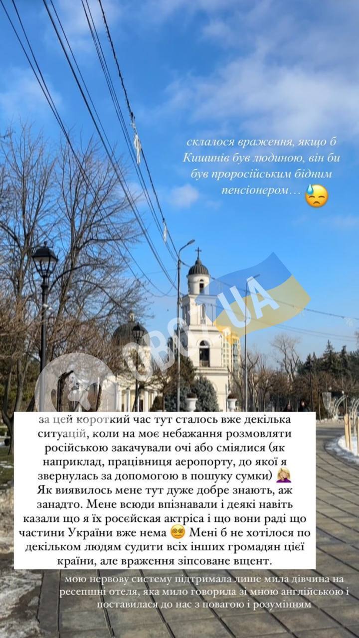 Зірка "Сватів" Ганна Кошмал поскаржилася на насмішки в Молдові через її українську мову: люди раділи, що "частини України вже нема"