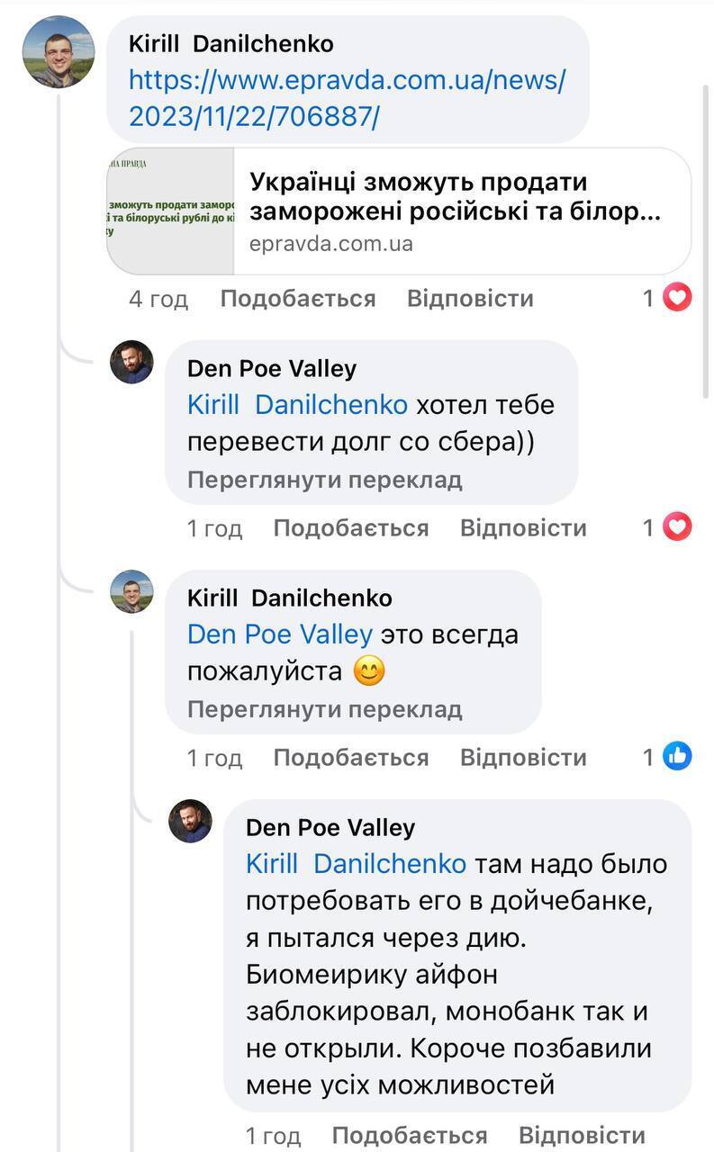 Сын Повалий, критикующий ВСУ, решил продать российские рубли в украинском банке и объяснил причину