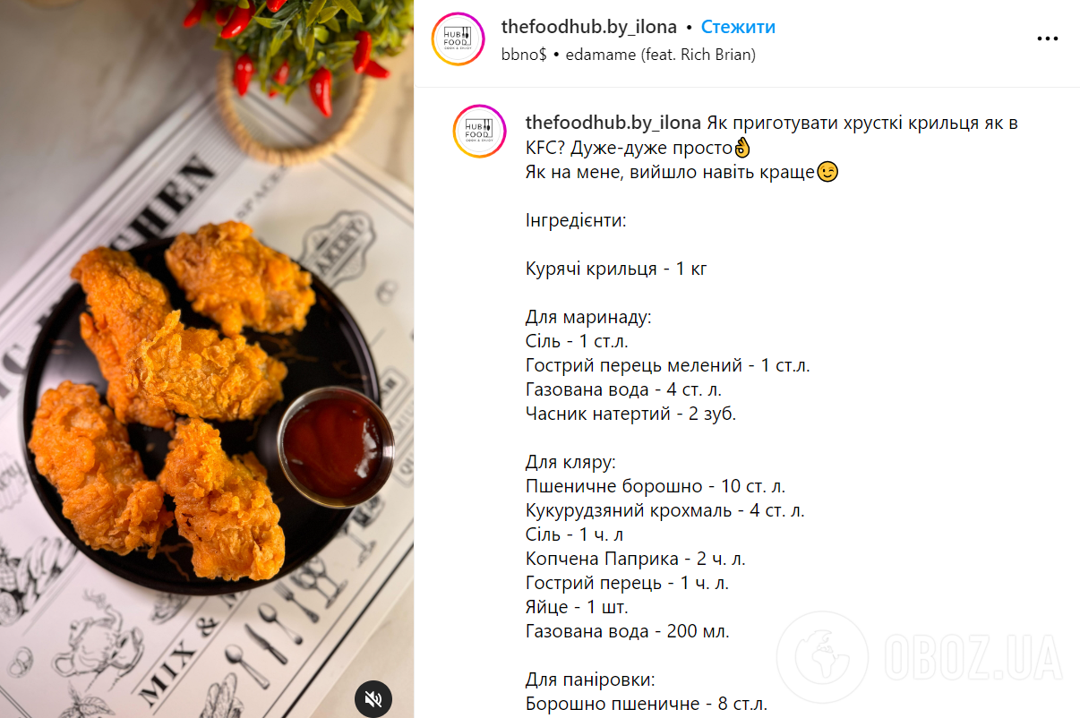 Хрустящие крылышки в духовке – рецепт: в чем вкусно запанировать куриные  крылышки | FoodOboz