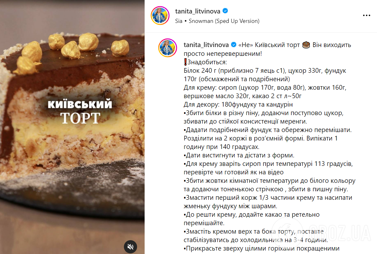 Киевский торт – рецепт: как приготовить тесто на киевский торт | FoodOboz