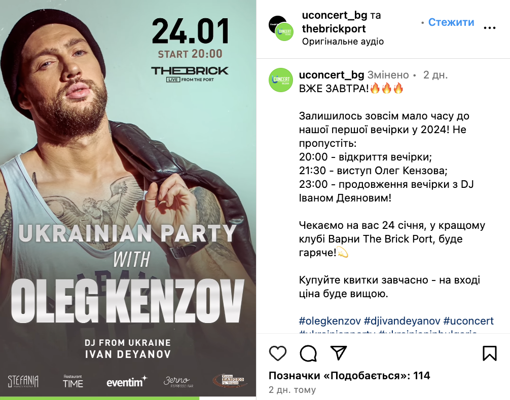 Учасник "Х-Фактора" Олег Кензов влаштував "українську вечірку" в Болгарії, де співав російською та піарив путіністів